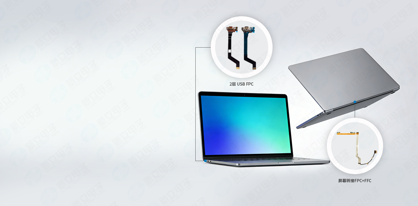 笔记本电脑FPC